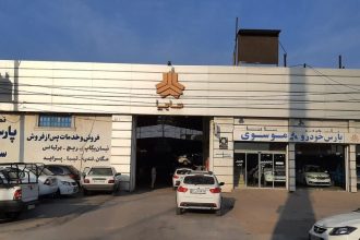 تحویل چانگان