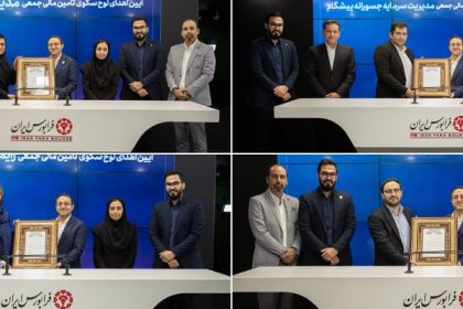 چراغ سبز فرابورس ایران برای فعالیت چهار پلتفرم تأمین مالی جدید