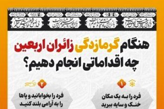 اینفوگرافیک