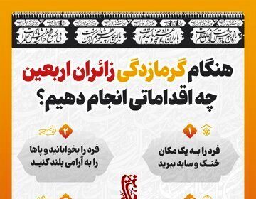 اینفوگرافیک