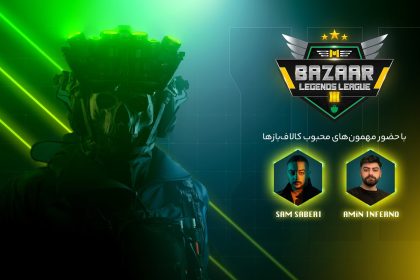 فینال تورنمنت «بازار لجندز لیگ ۳» فردا برگزار می‌شود