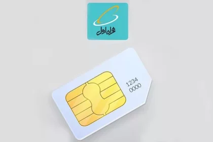تبدیل سیم کارت همراه اول به یوسیم