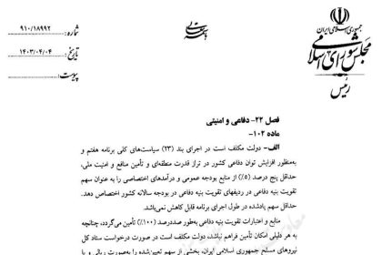 چرا قانون معافیت مشمولان ۳۵ سال دارای ۲ فرزند اجرا نمی‌شود؟