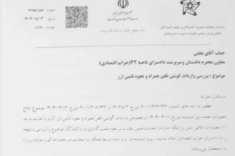 واردکننده موبایل