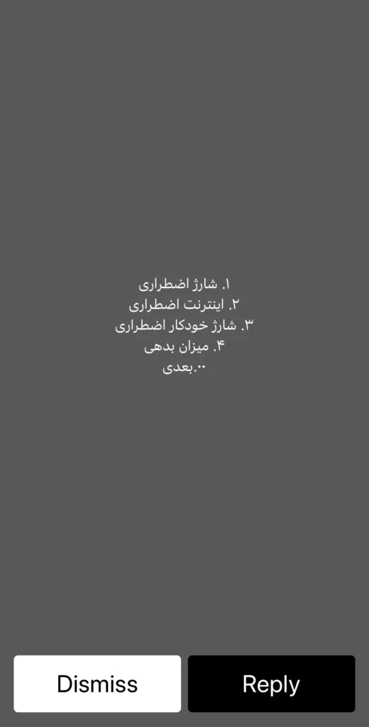 آموزش گرفتن اینترنت اضطراری ایرانسل + کد دستوری فعالسازی_آفتاب شرق 4 آموزش گرفتن اینترنت اضطراری ایرانسل