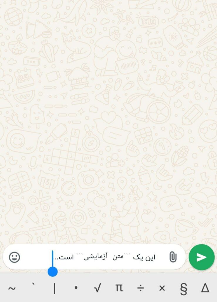 آموزش تحول فونت واتساپ | عوض کردن شکل نوشتهها به فونت دلخواه_آفتاب شرق 14 1727570527 335 آموزش تحول فونت واتساپ عوض کردن شکل نوشتهها به