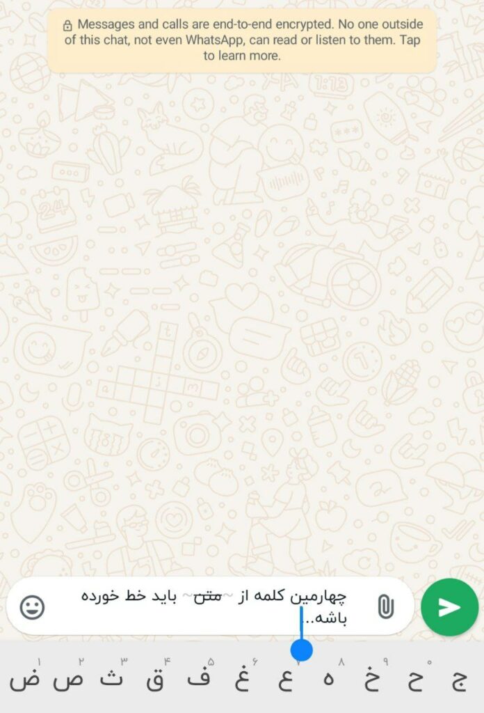 آموزش تحول فونت واتساپ | عوض کردن شکل نوشتهها به فونت دلخواه_آفتاب شرق 13 1727570527 607 آموزش تحول فونت واتساپ عوض کردن شکل نوشتهها به