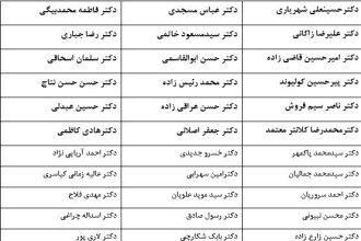پزشک , وزارت بهداشت , بهداشت و درمان ,