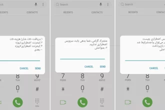 لغو شارژ اضطراری ایرانسل