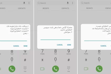 لغو شارژ اضطراری ایرانسل