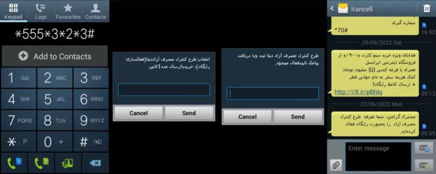 غیر فعال سازی اینترنت ایرانسل