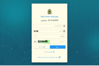 استعلام وضعیت نظام وظیفه با کد ملی