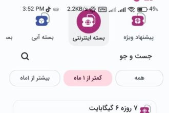 انواع بسته های اینترنت رایتل