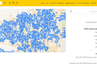مناطق تحت پوشش 5G ایرانسل