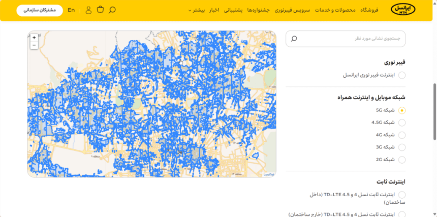 مناطق تحت پوشش 5G ایرانسل