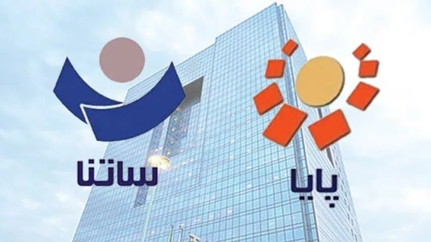 قیاس کارمزد + سقف تراکنش_آفتاب شرق 7 تفاوت ساتنا و پایا