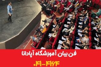 استراتژی‌ های متقاعد سازی در سخنوری
