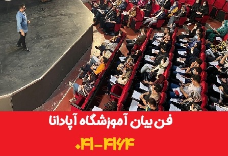 استراتژی‌ های متقاعد سازی در سخنوری