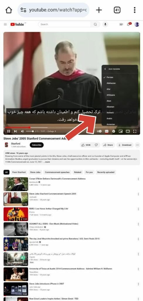 آموزش فعال کردن زیرنویس فارسی یوتیوب در موبایل و کامپیوتر_آفتاب شرق 18 1729397317 613 آموزش فعال کردن زیرنویس فارسی یوتیوب در موبایل و کامپیوتر آفتاب