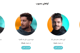 کد تغییر آهنگ پیشواز همراه اول