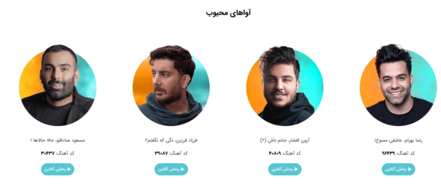 کد تغییر آهنگ پیشواز همراه اول