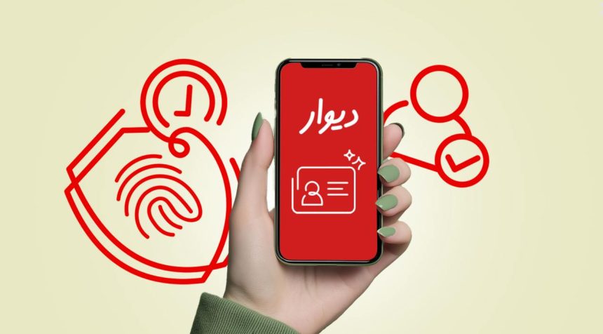 افزونه‌های تایید هویت با هدف پیشگیری از کلاهبرداری به دیوار اضافه شدند
