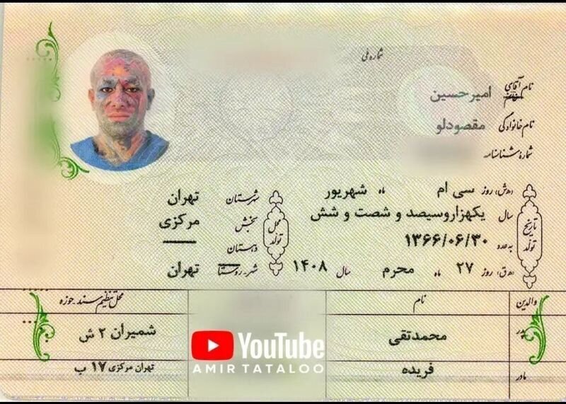 تتلو برای اولین‌بار و با چهره تتو شده شناسنامه گرفت