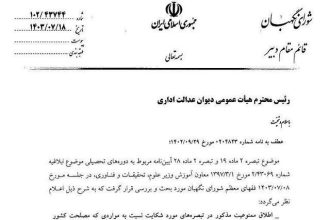 ممنوعیت تحصیل همزمان دانشجویان رفع شد؟