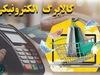 مصوبه مهم مجلس برای همه یارانه‌بگیران/ با این روش کالابرگ 400 هزارتومانی بگیرید