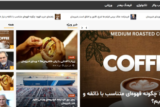 بهترین وب سایت خبری فارسی