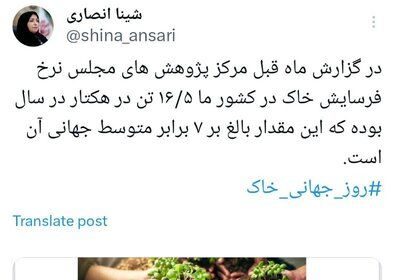 فرسایش خاک در ایران ۷ برابر متوسط جهانی