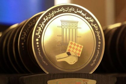 اتفاقات جنجالی در گردهمایی بزرگ داوران ایران