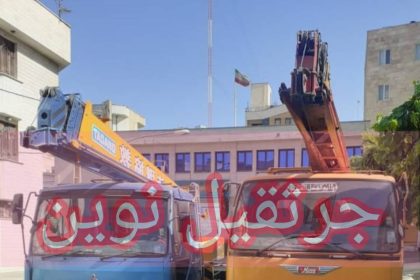 بالا بردن موتور آسانسور با جرثقیل|09126454165
