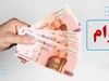 واریز وام یارانه 20 تا 100 میلیونی دولت برای یارانه‌بگیران | ثبت نام وام یارانه 2 روزه بانک گردشگری آغاز شد + لینک سایت