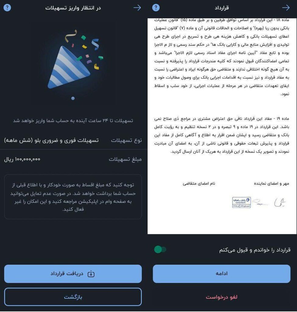 1743216144 216 وام بلوبانک شرایط دریافت وام از بلو بانک چطور
