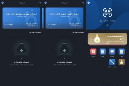 ثبت درخواست دریافت وام بلوبانک