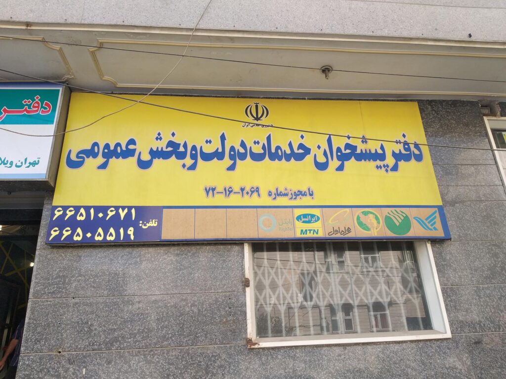 1744556839 374 ۱۵ مهارتی که کارمندان قسمت خدمات مشتریان باید بلد باشند آفتاب