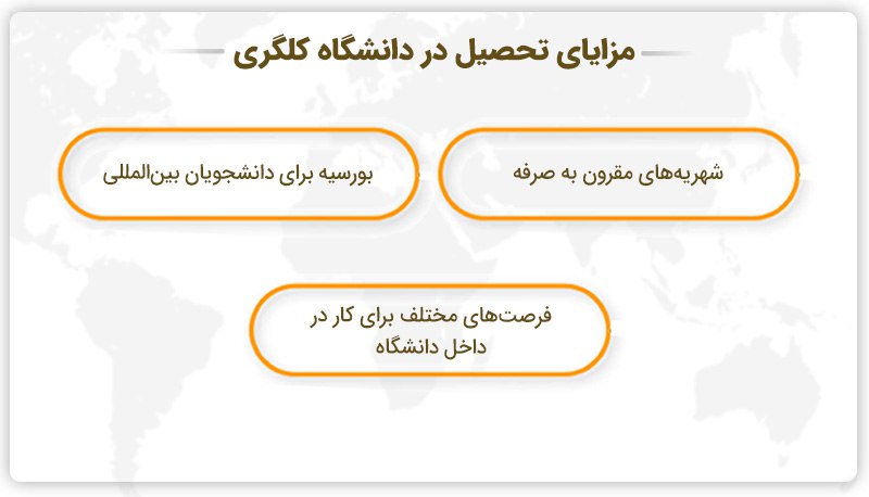 دانشگاه کلگری (University of Calgary)