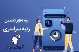 معرفی بهترین ابزار تخمین رتبه کنکور 1404