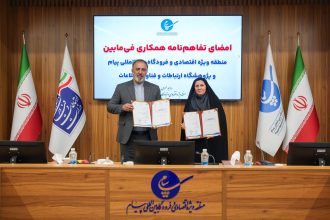 راه اندازی شهر سایبری در فرودگاه پیام