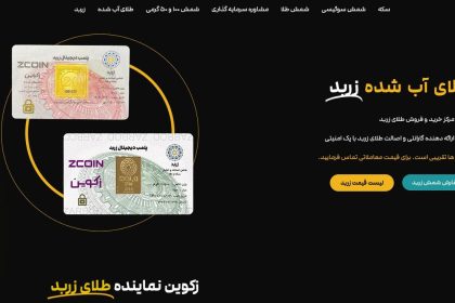 راهنمای خرید طلای زربد