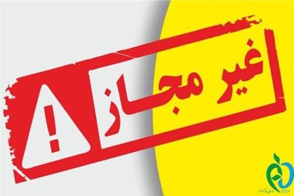 وزارت بهداشت: شامپو OGX و صابون شیرالاغ غیرمجاز هستند