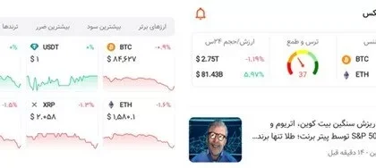 فونیکس؛ راهکاری هوشمند برای مدیریت یکپارچه دارایی‌های دیجیتال
