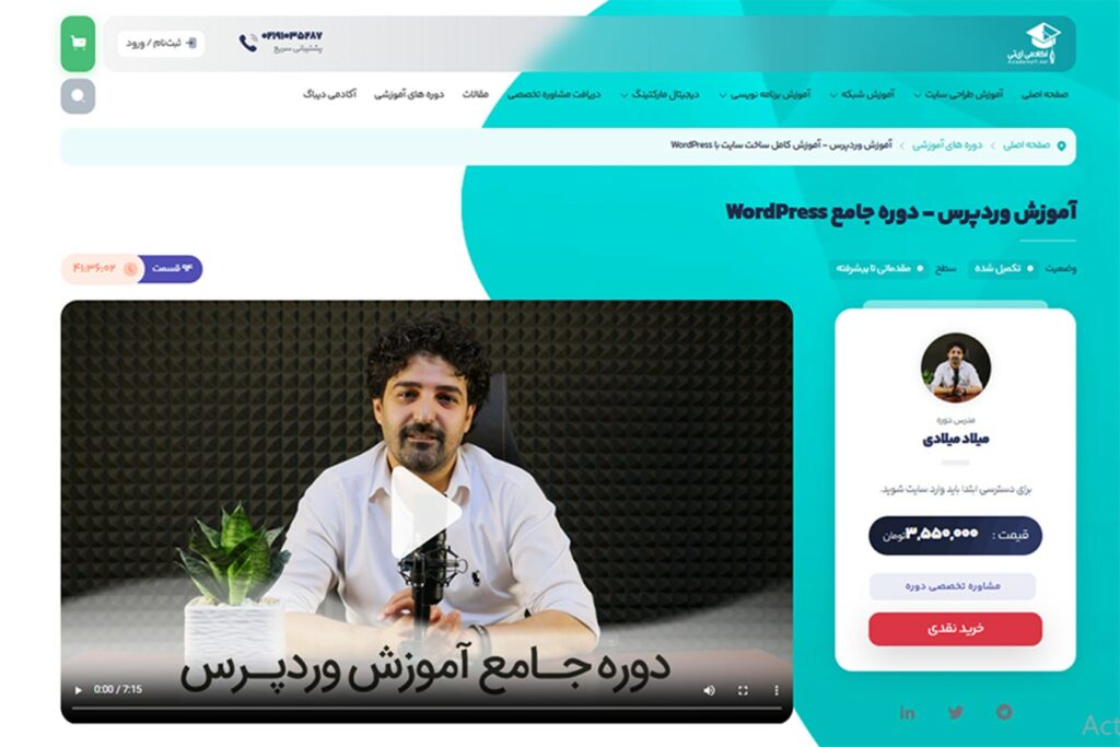 بهترین دوره طراحی سایت با وردپرس برای ورود به بازار کار_آفتاب شرق 4 1747142857 827 بهترین دوره طراحی سایت با وردپرس برای ورود به بازار