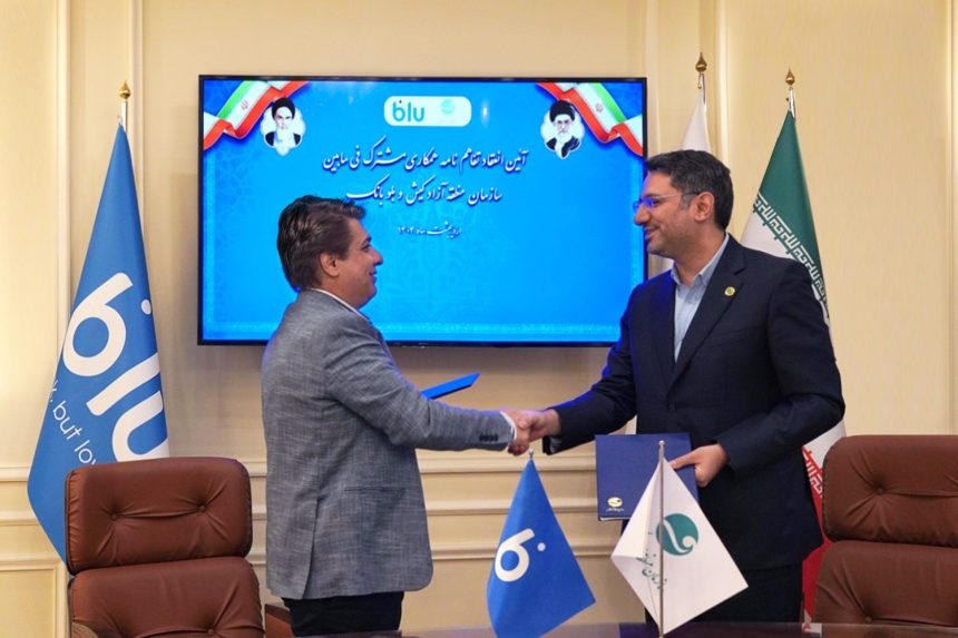 خدمات بلو در کیش