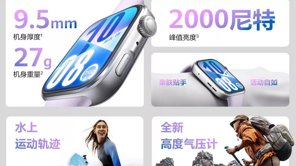سری هواوی واچ فیت 4 با طراحی ظریف و امکانات.webp