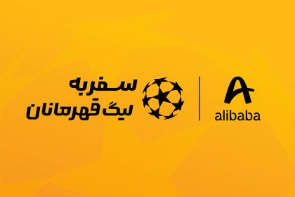 سفر کاربر علی بابا به مسابقات لیگ قهرمانان اروپا