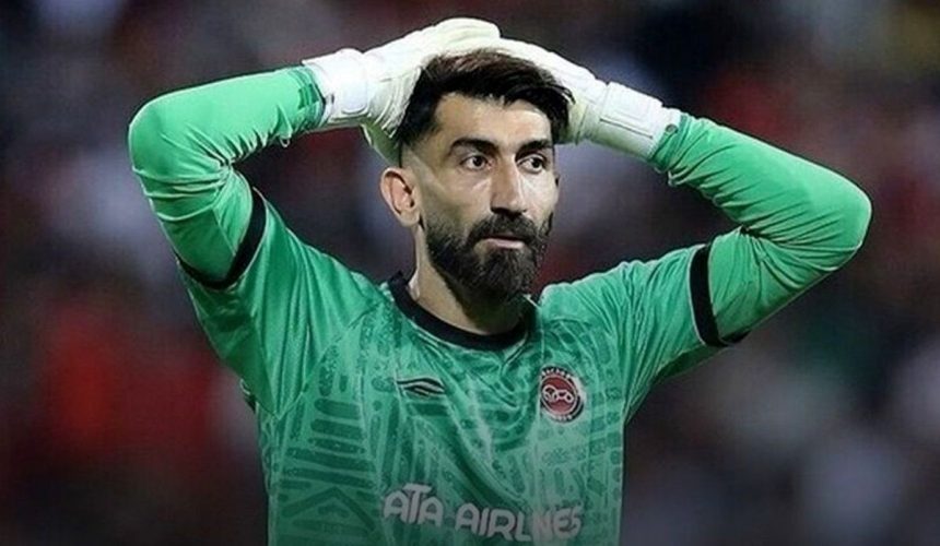 فریب بزرگ؟ بیرانوند سرباز است و سال‌ها غیرقانونی بازی کرده است!