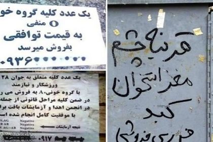قیمت جان؛ کبد و کلیه ۴۰۰ میلیون تومان!