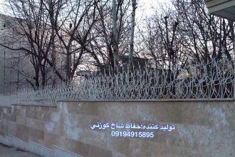 چرا حفاظ شاخ گوزنی بهترین گزینه برای امنیت ساختمان است؟